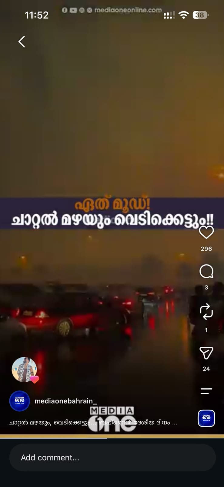 Rain and fireworks on Bahrain National Day, reposted by MediaOne Bahrain